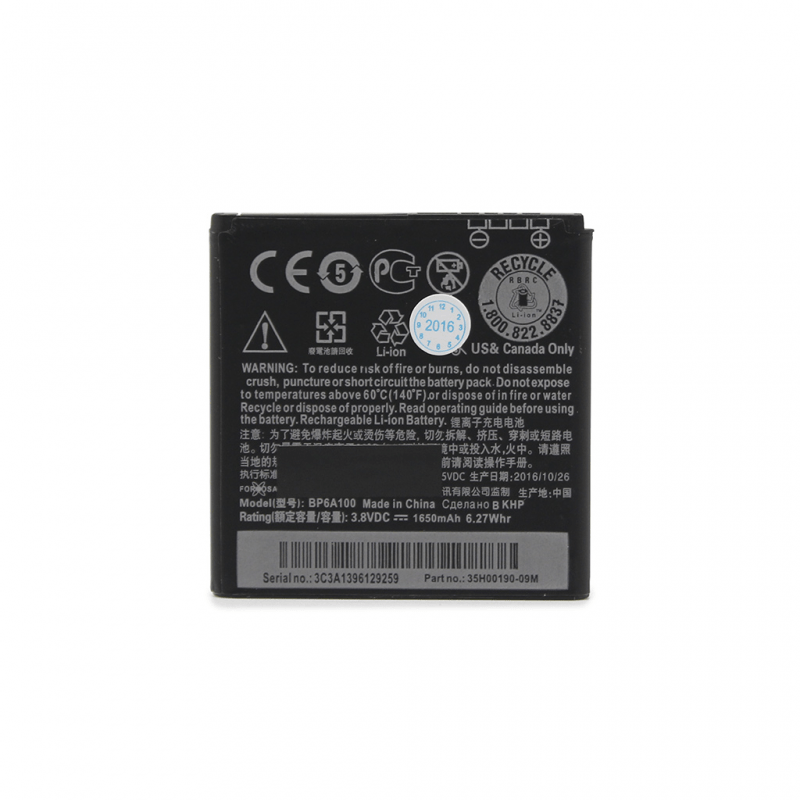 baterija-za-htc-desire-300-42286-122596.png